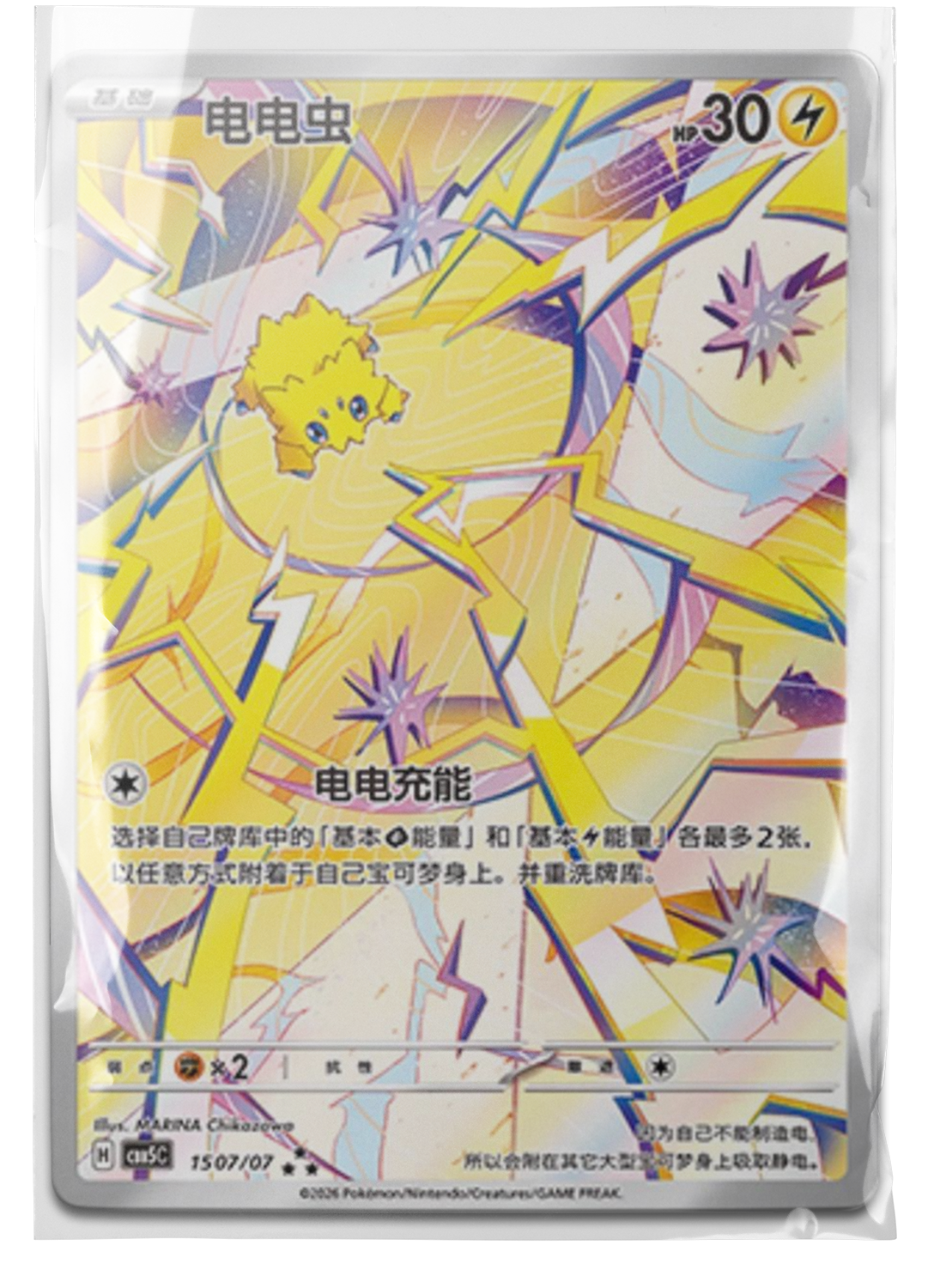 cbb5C 1507 Joltik
