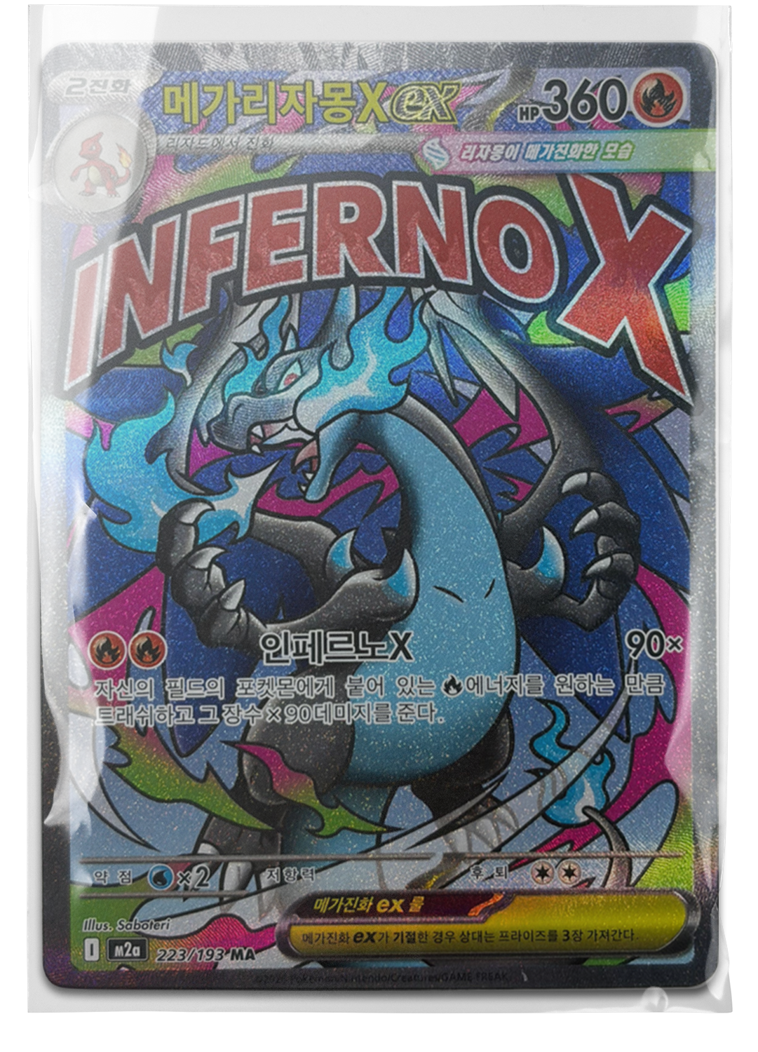 m2a 223 Mega Charizard X ex