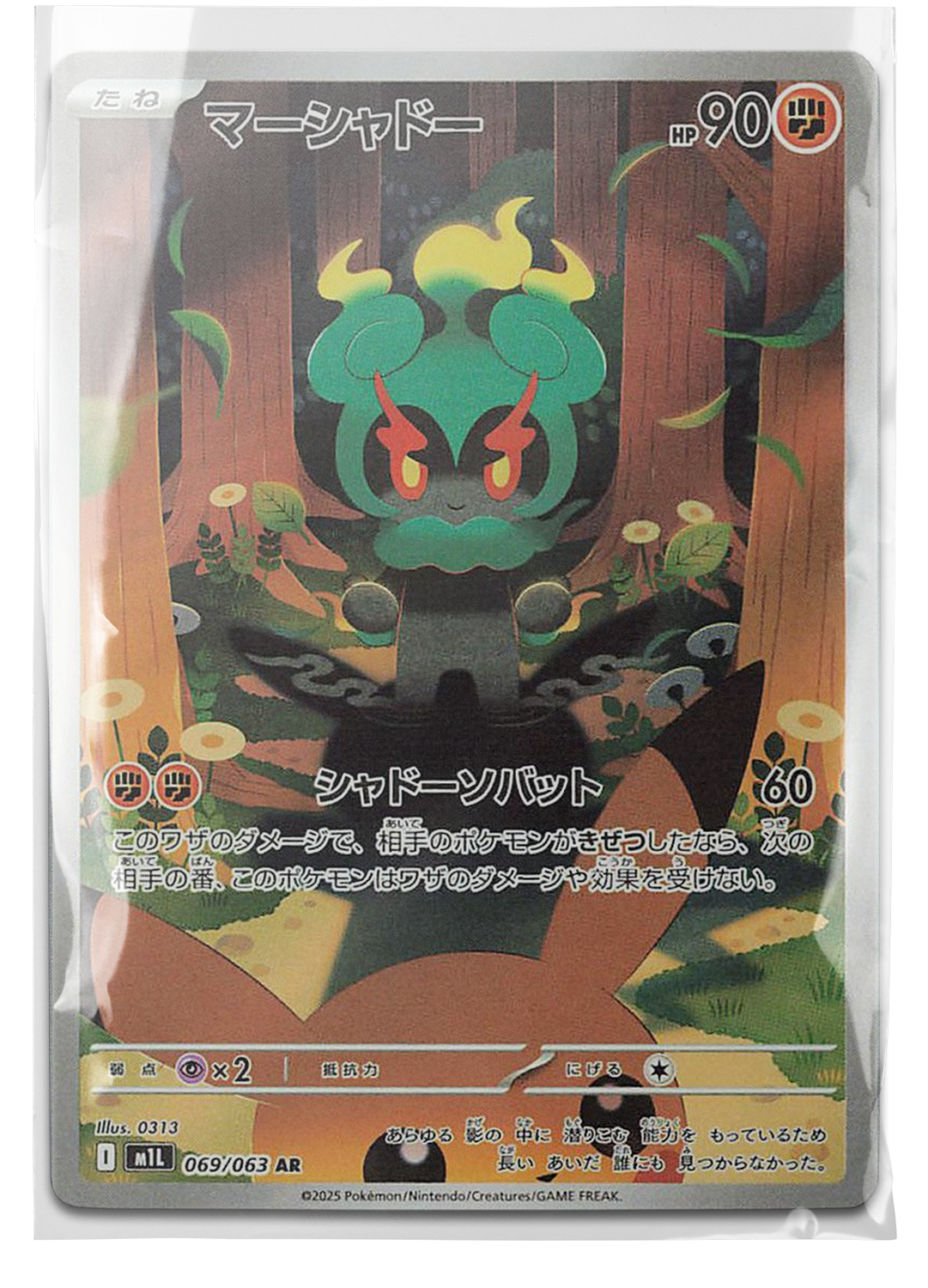 m1L 069 Marshadow
