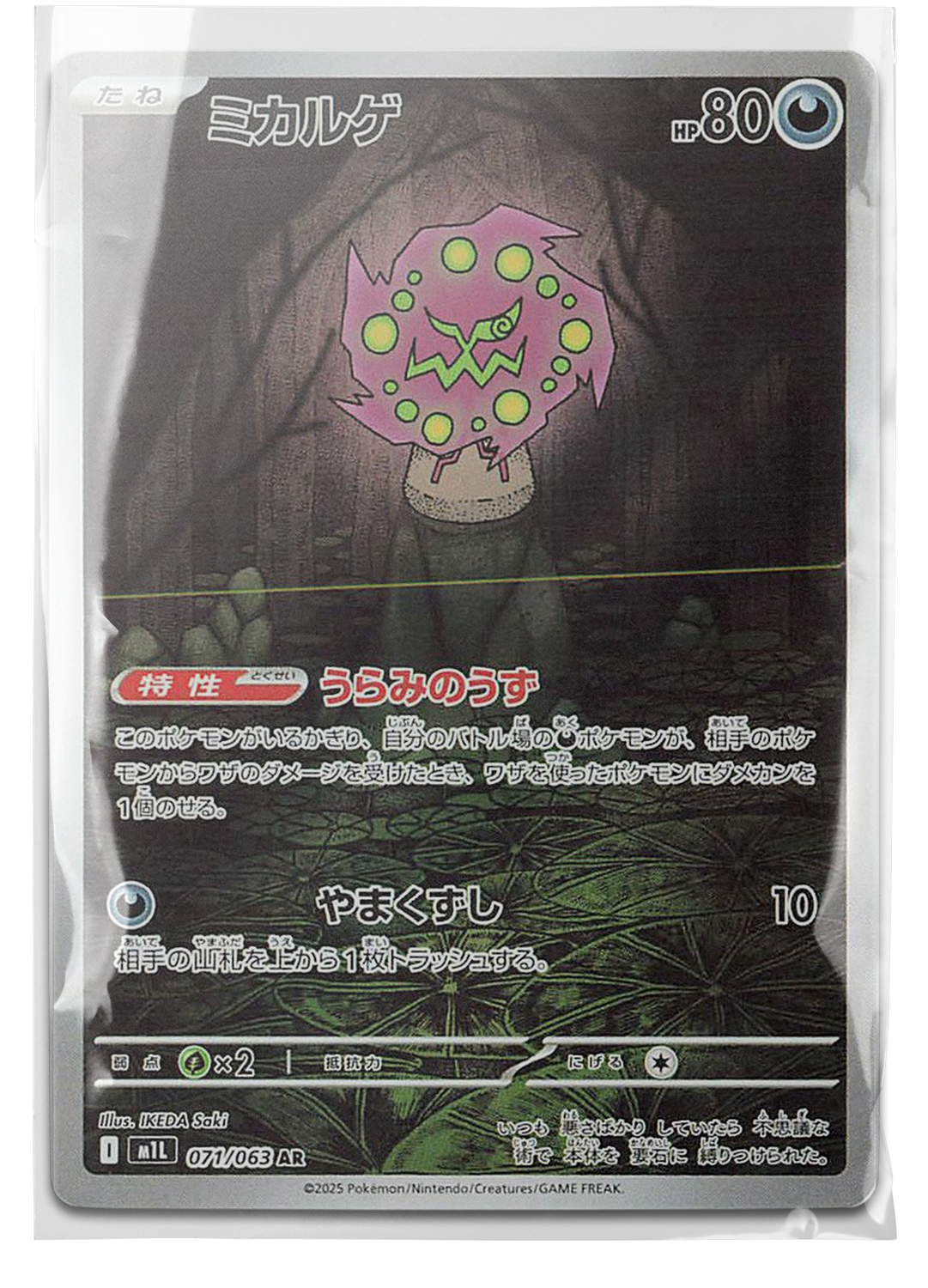m1L 071 Spiritomb