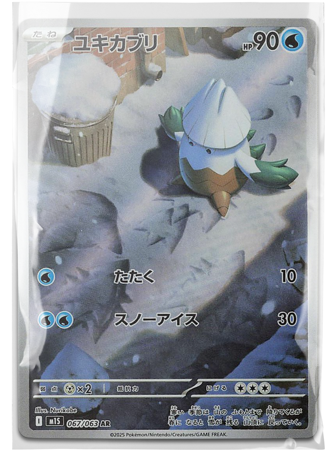 m1S 067 Snover