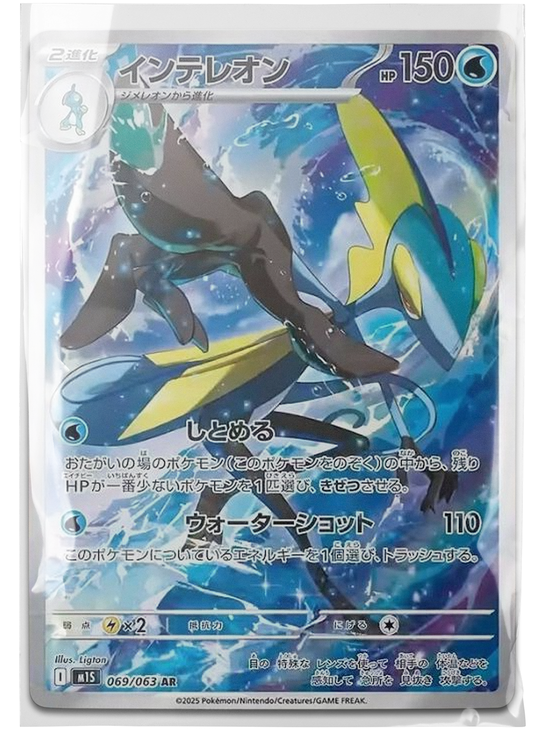 m1S 069 Inteleon