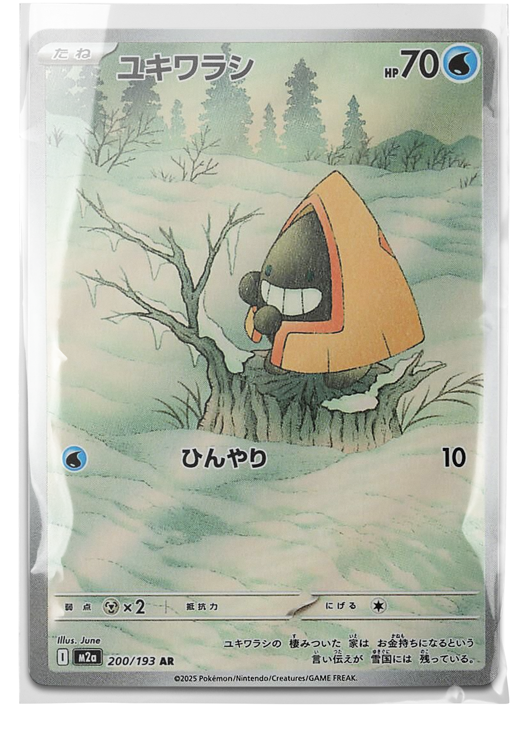 m2a 200 Snorunt
