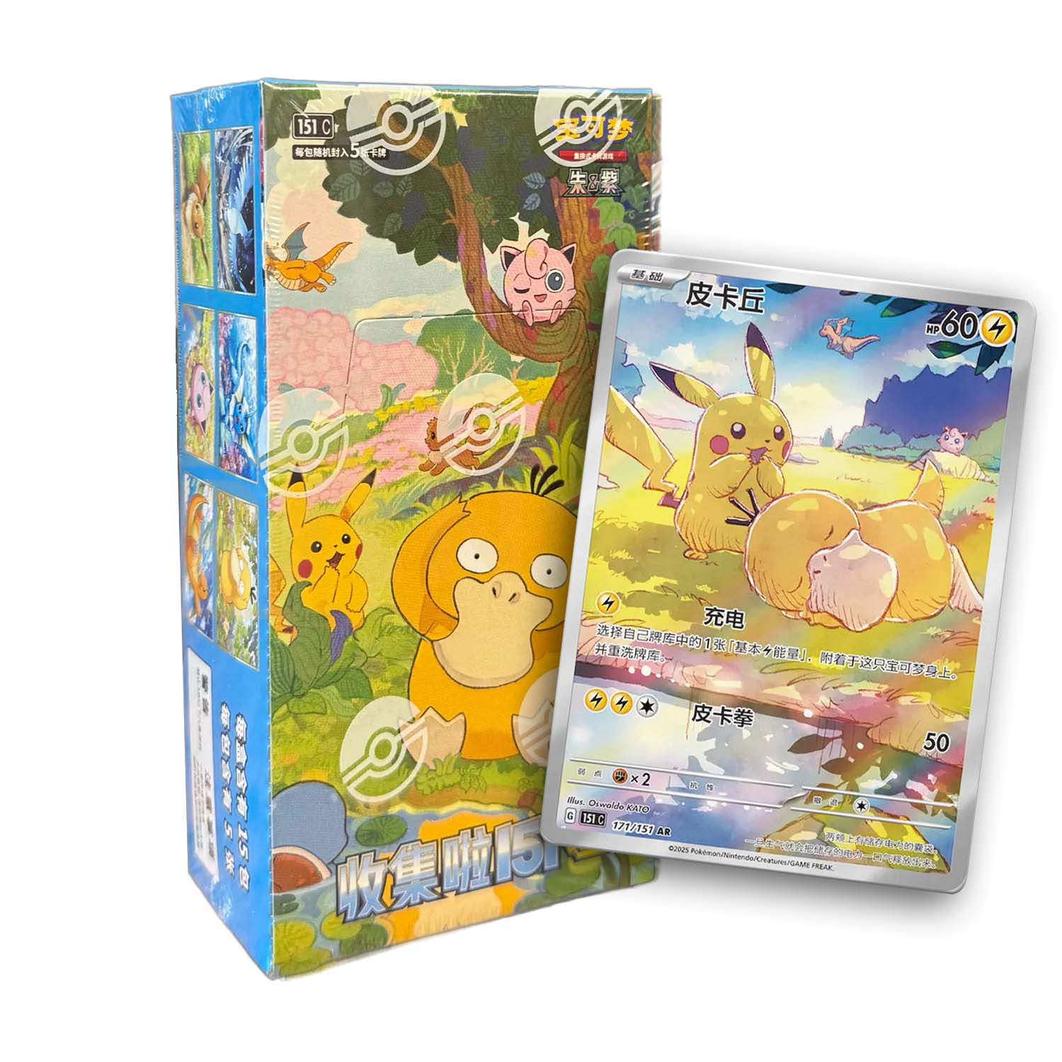 Chinese Collect 151 Hope Booster Box