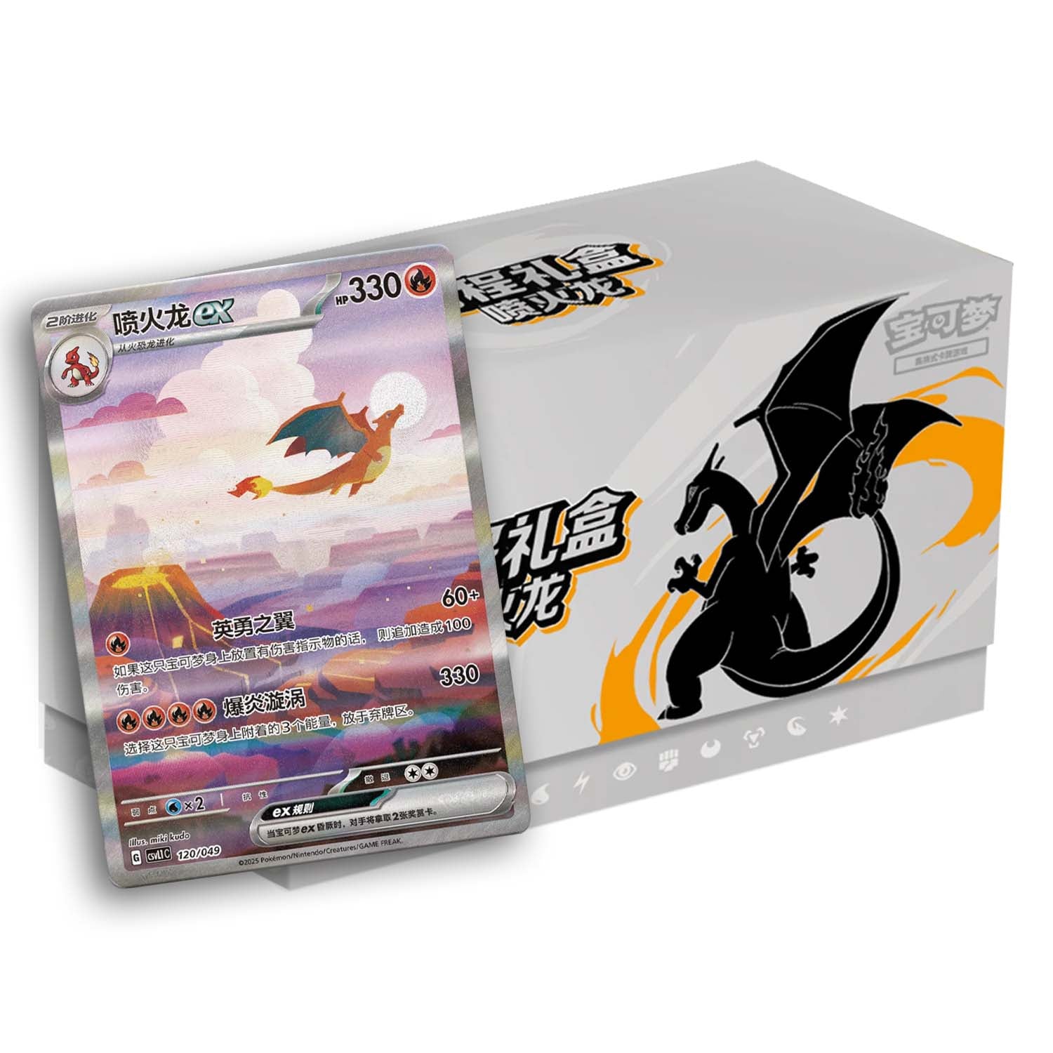 Chinese Collect 151 Hope Adventure Elite Trainer Box (Charizard)
