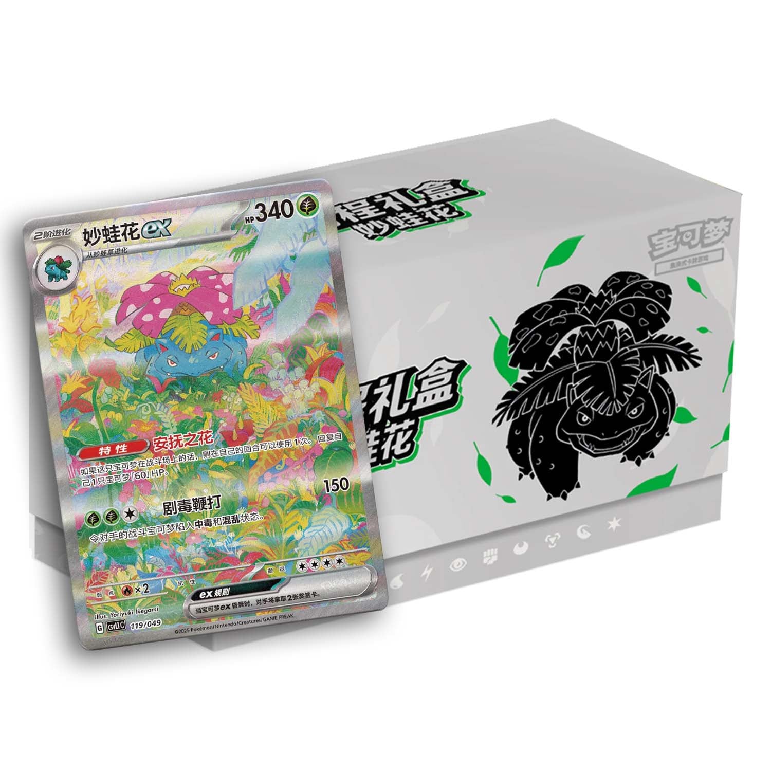 Chinese Collect 151 Hope Adventure Elite Trainer Box (Venusaur)