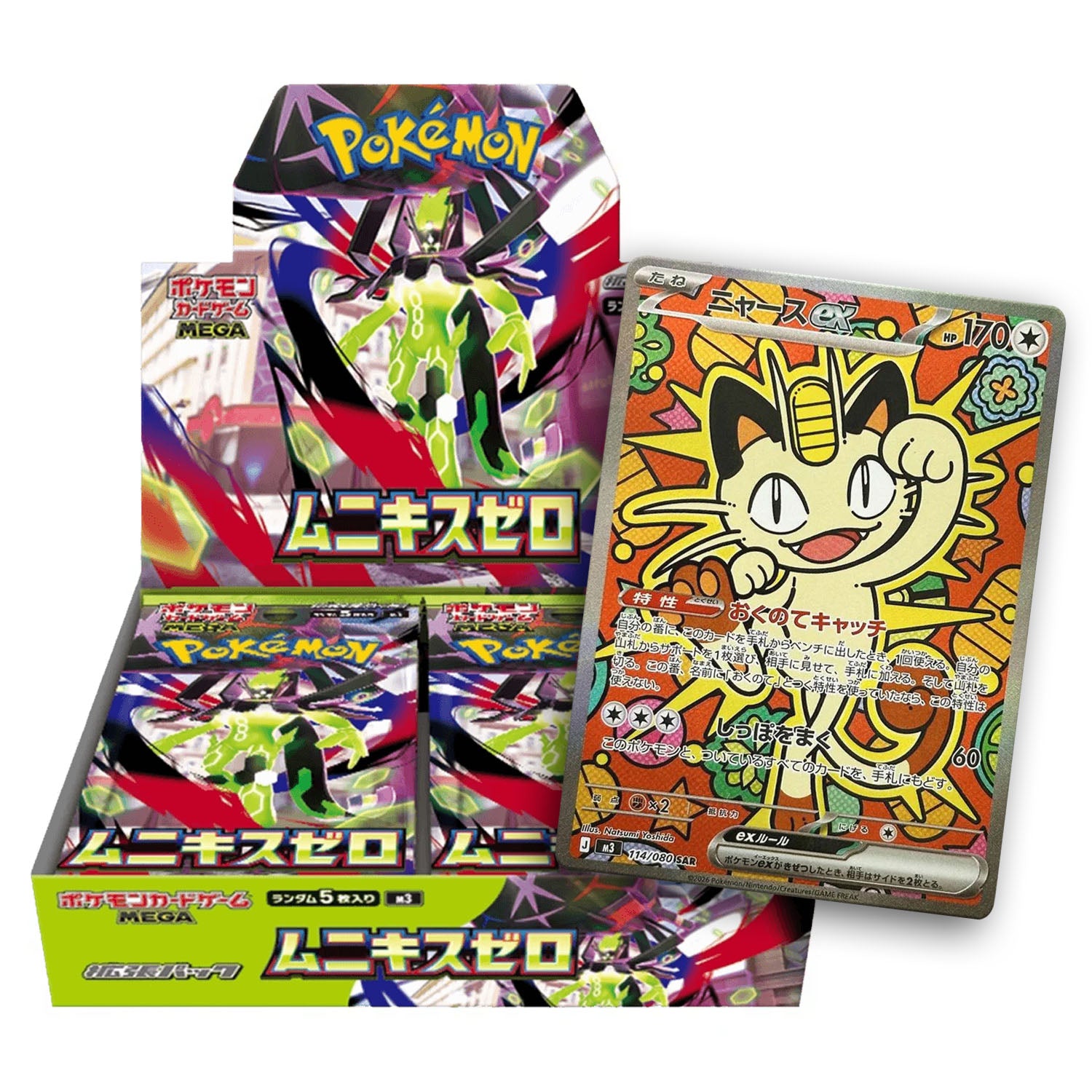 Japanese Mega Nihil Zero Booster Box