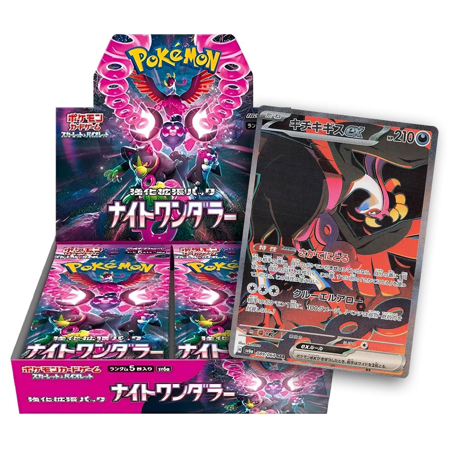 Japanese Night Wanderer Booster Box