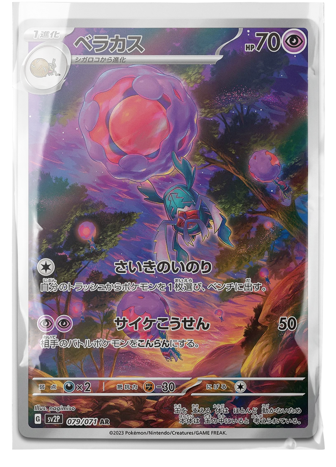 sv2P 079 Rabsca