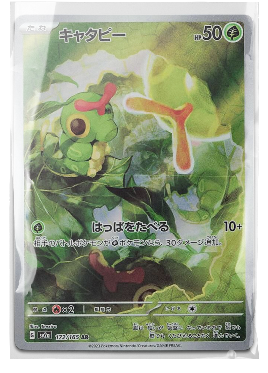 sv2a 172 Caterpie