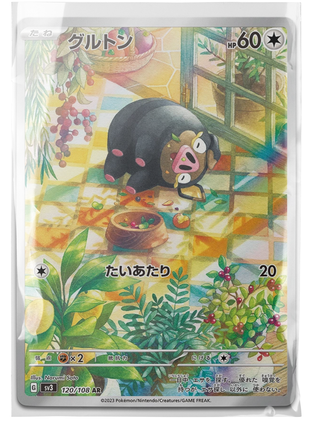 sv3 120 Lechonk