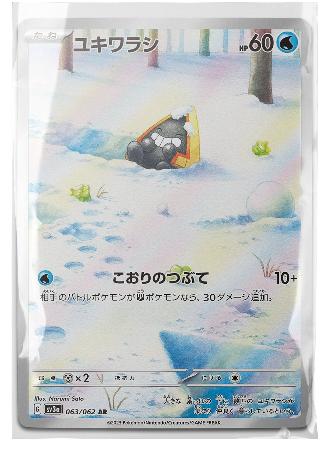 sv3a 063 Snorunt