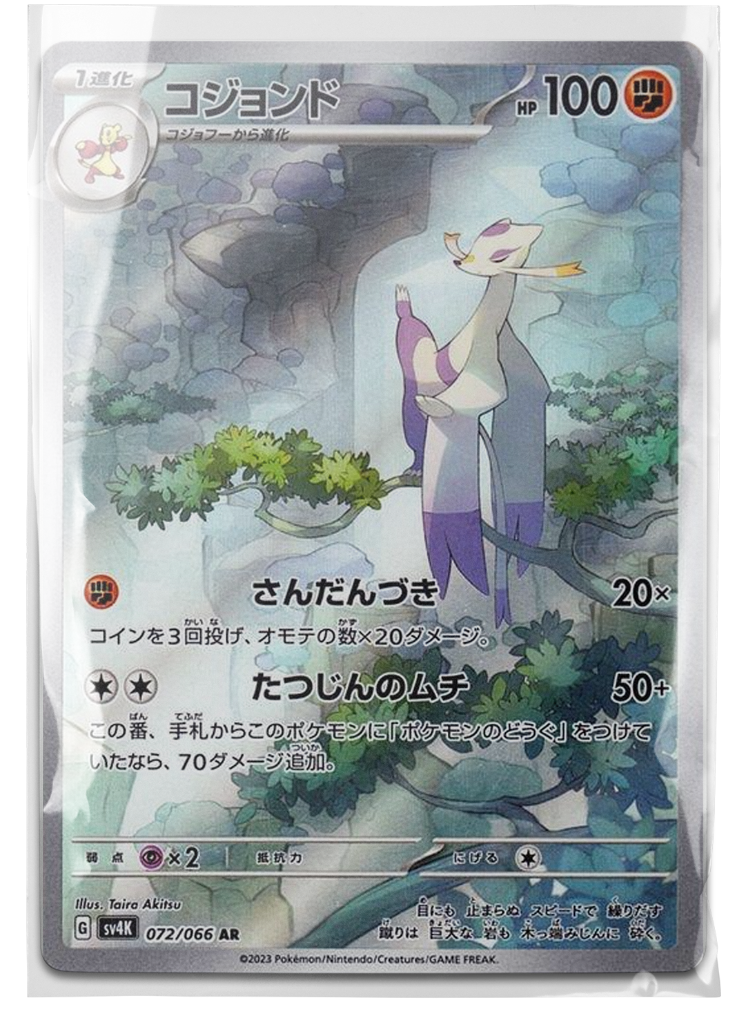 sv4K 072 Mienshao