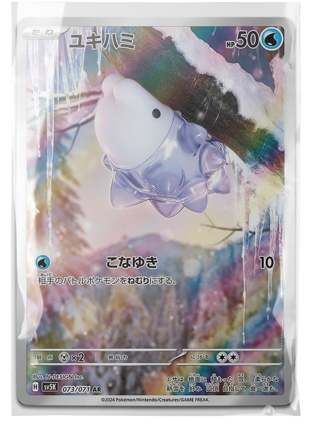 sv5K 073 Snom
