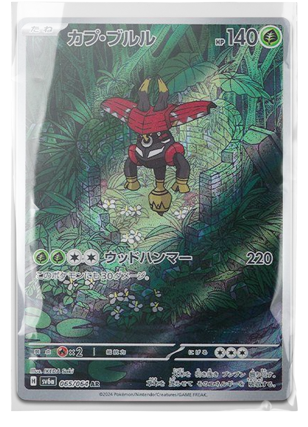 sv6a 065 Tapu Bulu