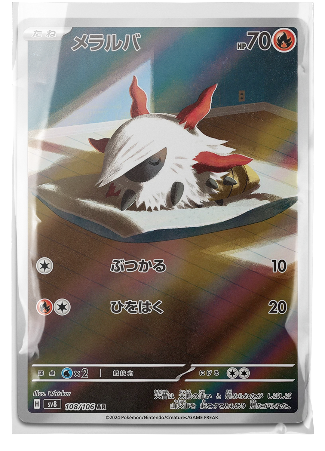sv8 108 Larvesta